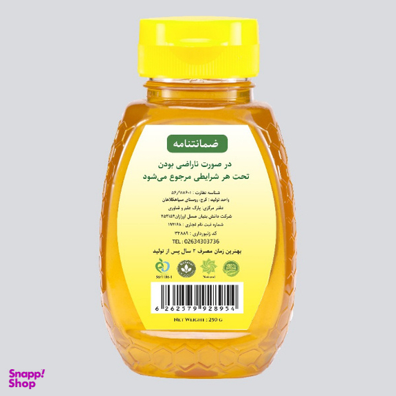 عسل چهل گیاه اورازان وزن 250 گرم