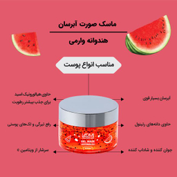 ماسک صورت وارمی مدل هندوانه حجم 75 میلی لیتر
