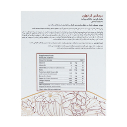 کپسول کراتوژن درمکس بسته 30 عددی