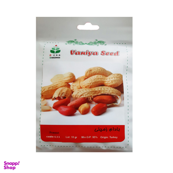 بذر بادام زمینی آذر سبزینه مدل l11