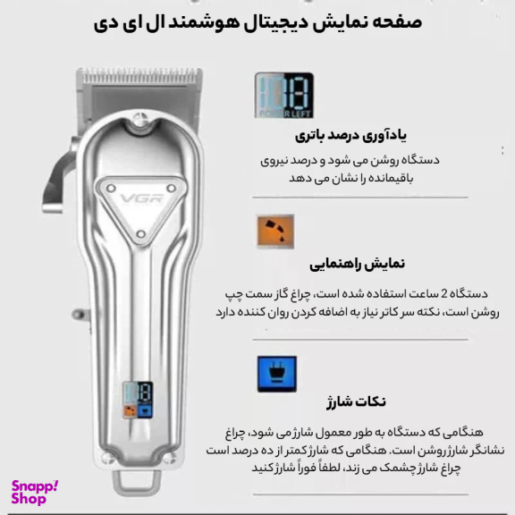 ماشین اصلاح موی سر و صورت وی جی ار مدل VGR V-140