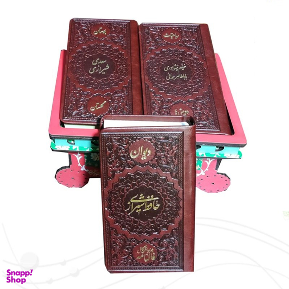 کتاب دیوان حافظ و بوستان و گلستان طرح چرخ تافی انتشارات پیام مهر عدالت مجموعه 3 جلدی