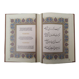 کتاب رباعیات خیام چرمی همراه با جعبه طرح چرم و مس و خودکار مسی طرح هخامنشی شرکت انتشارات آراز بیکران