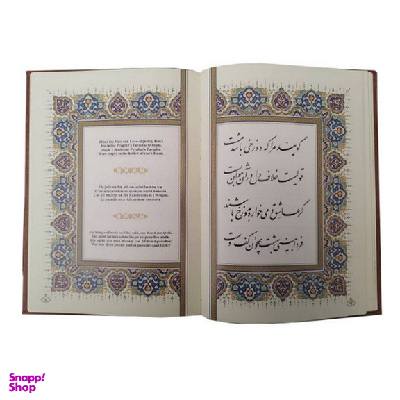 کتاب رباعیات خیام چرمی همراه با جعبه طرح چرم و مس و خودکار مسی طرح هخامنشی شرکت انتشارات آراز بیکران