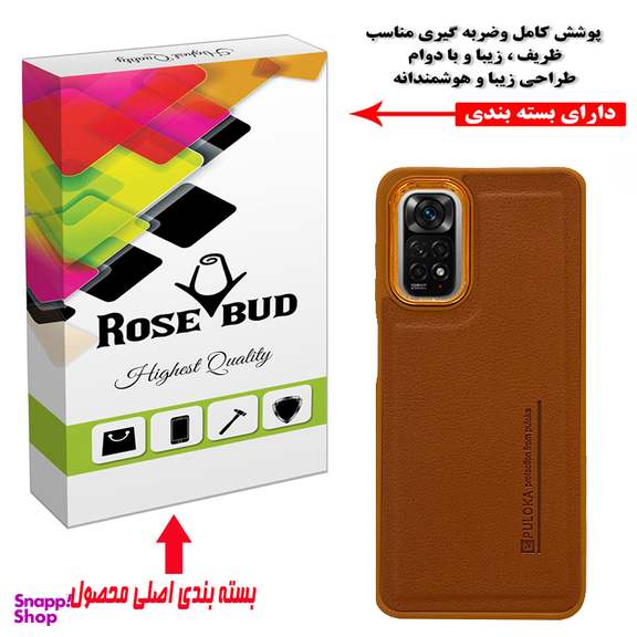 کاور گوشی موبایل رزباد مدل 02DR مناسب شیائومی Redmi Note 11 / Note 11 4G / Note 11s