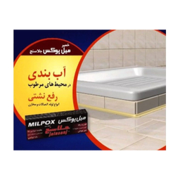 خمیر میل پوکس جلاسنج مدل دوقلو حجم 100 میلی لیتر