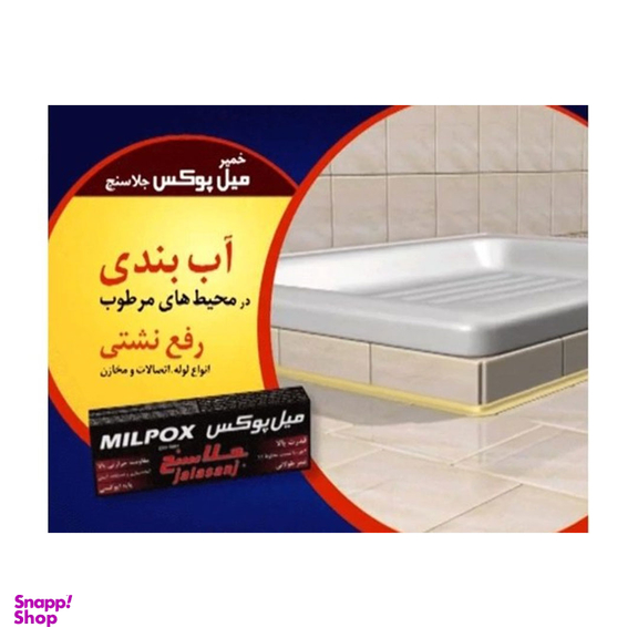خمیر میل پوکس جلاسنج مدل دوقلو حجم 100 میلی لیتر