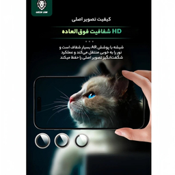 محافظ لنز دوربین گرین لاین مدل HD Plus مناسب برای گوشی موبایل اپل iPhone 16 Pro / 16 ProMax