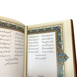 کتاب دیوان حافظ شیرازی انتشارات نوین بصیر
