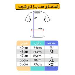 تی شرت آستین کوتاه زنانه مدل سنتی کد Tjm08