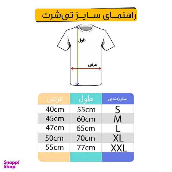 تی شرت آستین کوتاه زنانه مدل سنتی کد Tjm08