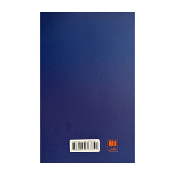 کتاب نشانه شناسی تفسیر عرفانی اثر مریم مشرف انتشارات هرمس