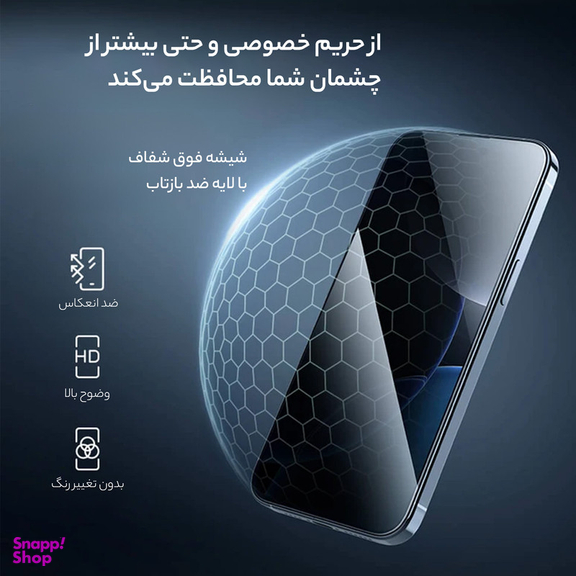 محافظ صفحه نمایش حریم شخصی نیلکین مدل Guardian Privacy مناسب برای گوشی موبایل اپل iPhone 16 Pro به همراه کیت نصب آسان