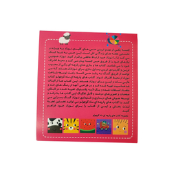 کتاب پارچه ای انتشارات ماه کوچولو مدل حیوانات جنگل