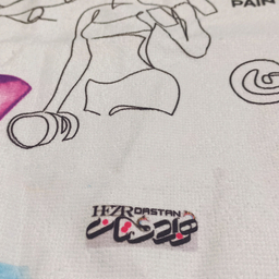 حوله ورزشی هزاردستان طرح fitness gym کد H131 سایز 100x50 سانتی متر