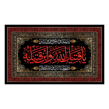 پرچم محرم کد 205054