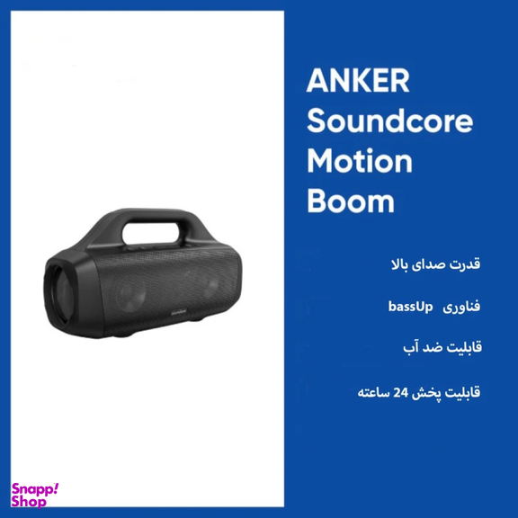 اسپیکر بلوتوثی انکر مدل Soundcore Select Pro A3126