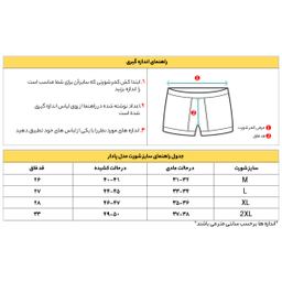 شورت پادار مردانه لرد کد 8107 مجموعه 2 عددی