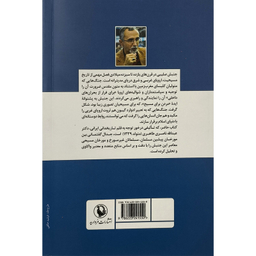 کتاب جدال گفتمانی اسلام مسيحيت در جنبش صليبی اثر عبدالله ناصری طاهری انتشارات مرواريد