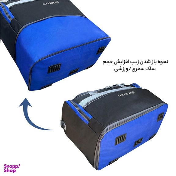 ساک سفری گوگانا مدل GOOGANA GOOG99016