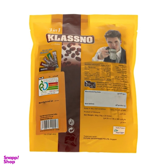 کافی میکس خامه ای 3×1 کلاسنو بسته 20 عددی