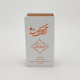 ویدیو آموزش آوای ملکوت 4 شرح دعای ابوحمزه ثمالی نشر مکتب وحی