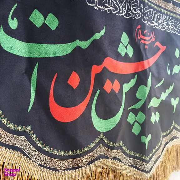 پرچم طرح این خانه سیه پوش حسین است