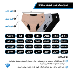 شورتکس ضد حساسیت زنانه تاپیک مدل پددار رنگ طوسی
