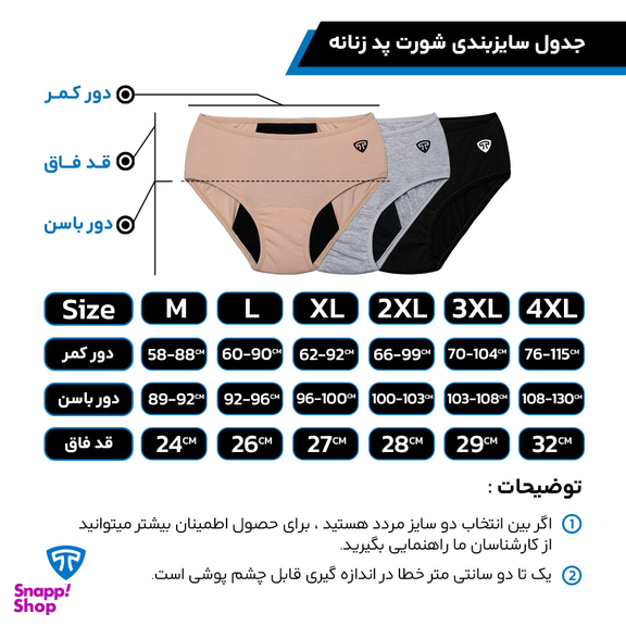 شورتکس ضد حساسیت زنانه تاپیک مدل پددار رنگ طوسی