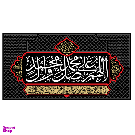 پرچم عزاداری محرم کد M019