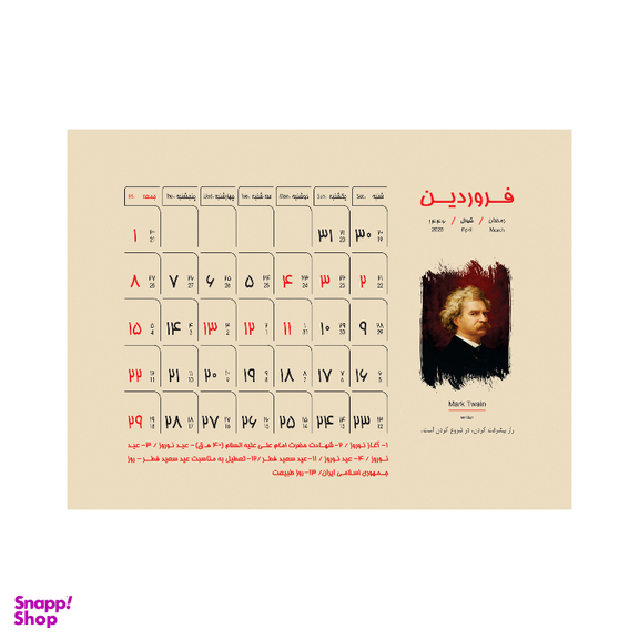 تقویم رومیزی 1404 پدیده نقش مدل flower craft کد 1430 بسته 6 عددی