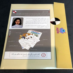 بازی فکری مدل پرونده معمایی قتل پریا تابنده