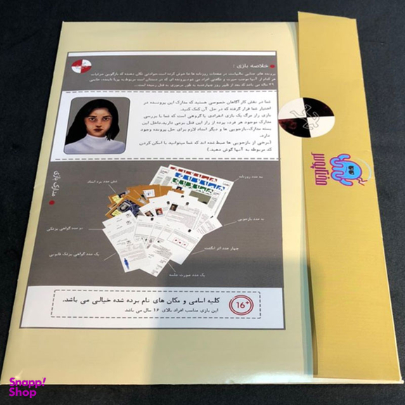 بازی فکری مدل پرونده معمایی قتل پریا تابنده