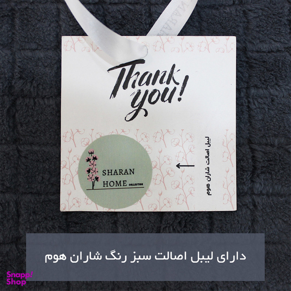 شال مبل و تخت شاران هوم مدل مخملی سایز 170×100 سانتی متر