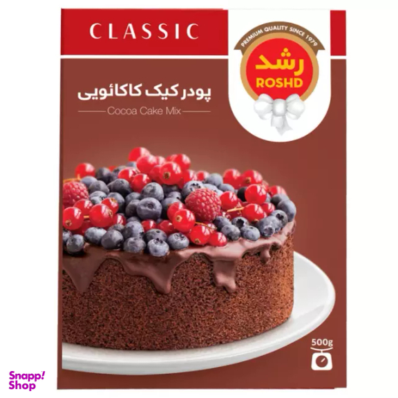 پودر كيک رشد طعم کاکائو وزن 500 گرم