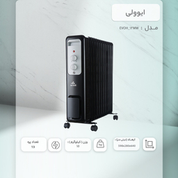 شوفاژ برقی ایوولی مدل EVOH 13MW