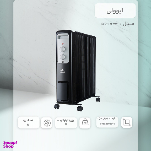 شوفاژ برقی ایوولی مدل EVOH 13MW