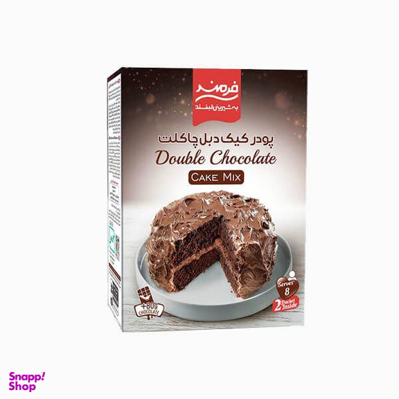 پودر کیک دبل چاکلت فرمند وزن 500 گرم