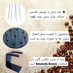ست نیدل و فانل قهوه مدل WDT