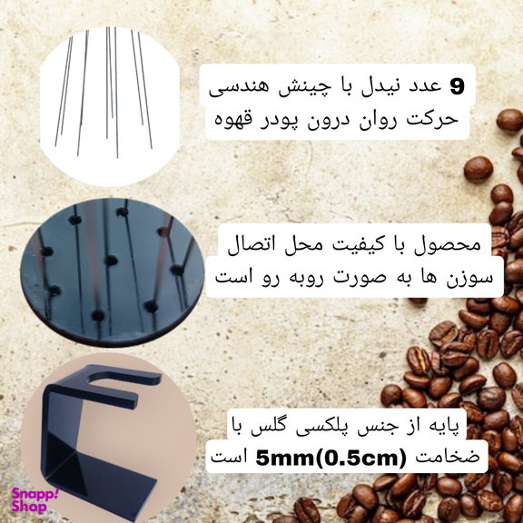 ست نیدل و فانل قهوه مدل WDT