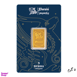شمش طلا 24 عیار پارسیس مدل ۹۹۹.۹