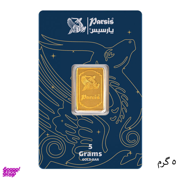 شمش طلا 24 عیار پارسیس مدل ۹۹۹.۹