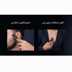 ماشین ریش تراش شیائومی مدل X300