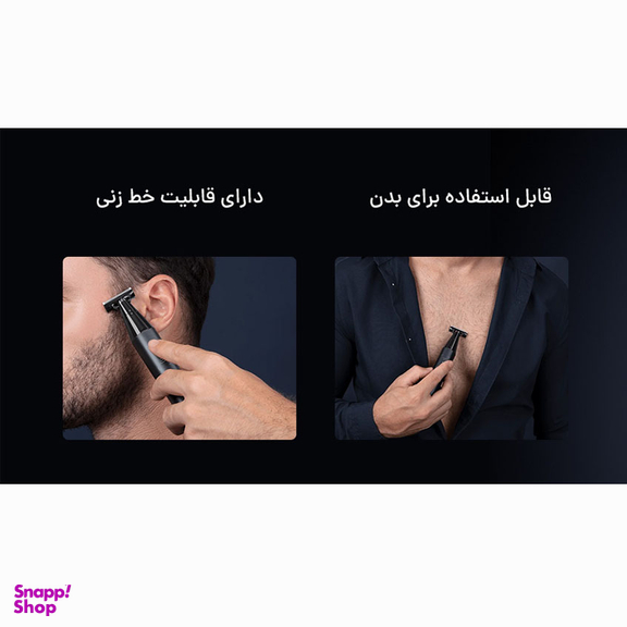 ماشین ریش تراش شیائومی مدل X300