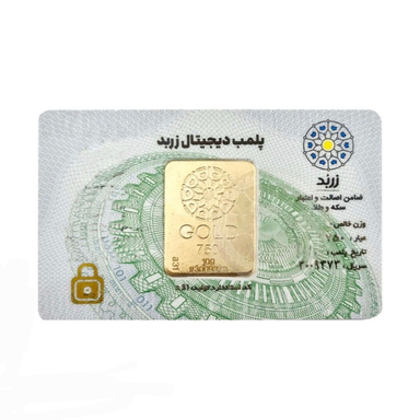 شمش طلا گرمی 18 عیار زربد مدل مهر مدیکال