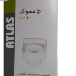 جا مسواکی اطلس مدل البرز کد 03