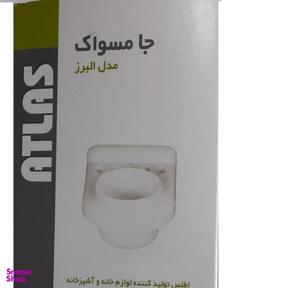 جا مسواکی اطلس مدل البرز کد 03