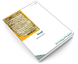 کتاب اوستا ستایشنامه راستی و پاکی اثر محمدتقی راشد محصل انتشارات دفتر پژوهش های فرهنگی