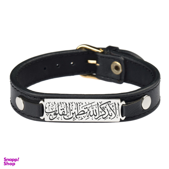 دستبند گيلواره زراوشان مدل چرم أَلاَ بِذِکْرِ اللّهِ تَطْمَئِنُّ الْقُلُوبُ کد CH54