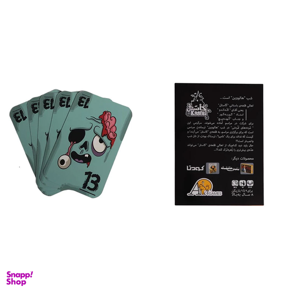 بازی فکری رومیزی افتر 5 گیمز مدل کاستل Kastel